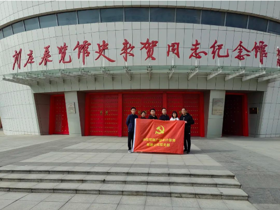 党建主题学习日-参观刘庄史来贺同志纪念馆