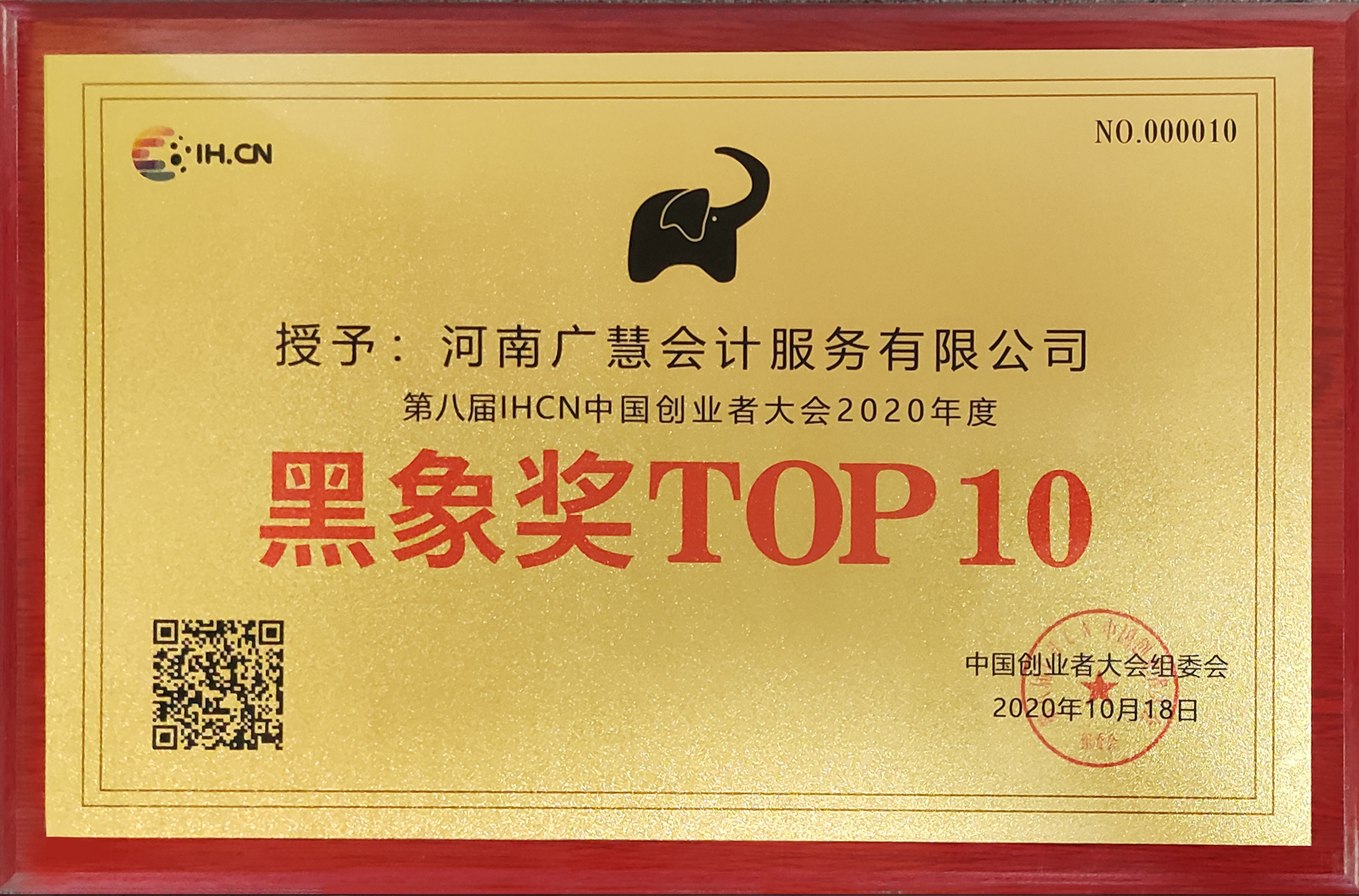 黑象TOP10