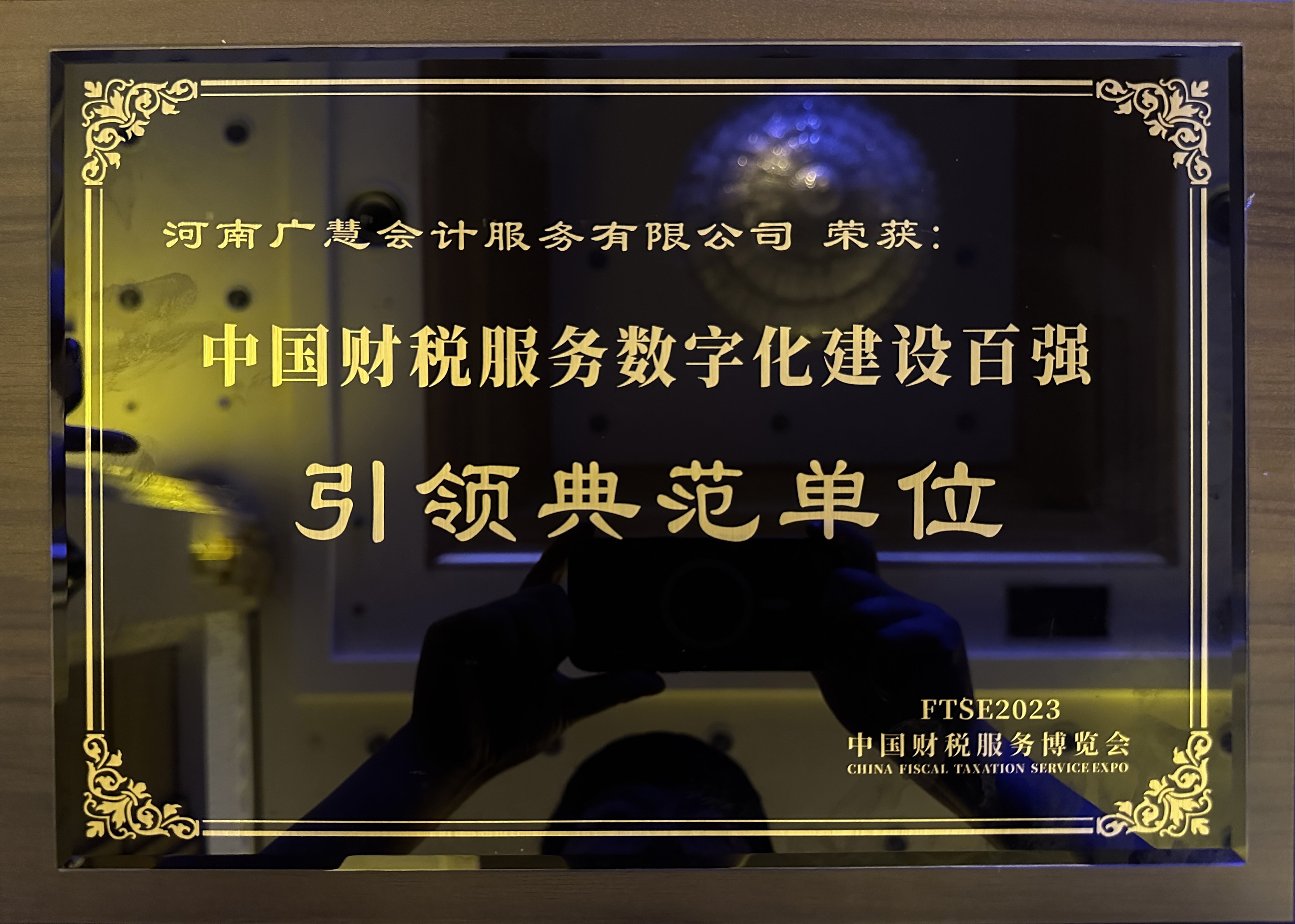 引领典范单位